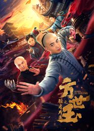  Fang Shiyu the Winner Is King Poster