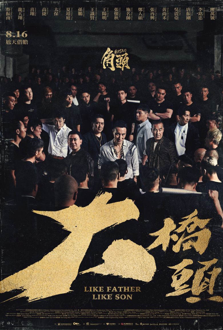 GATAO: Like Father Like Son