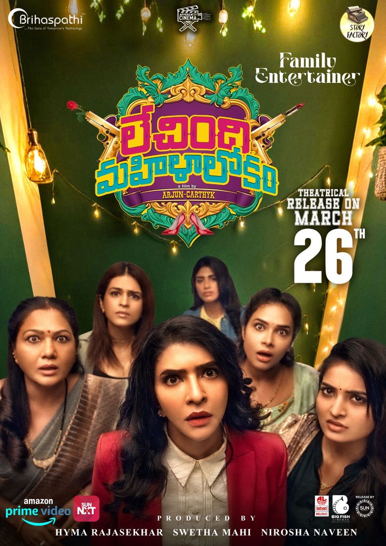 Lechindi Mahila Lokam