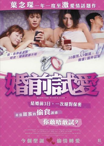  Marriage with a Liar Poster