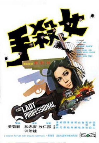  The Lady Professional Poster