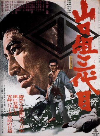  Japan's Top Gangster Poster