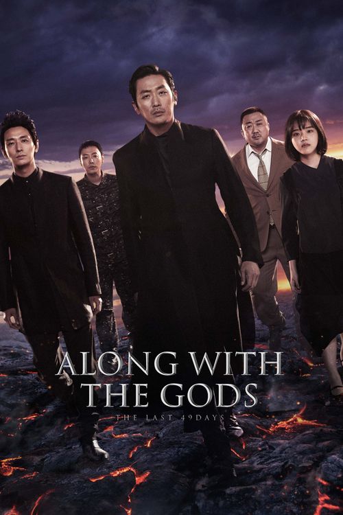 Along With the Gods: The Last 49 Days Poster