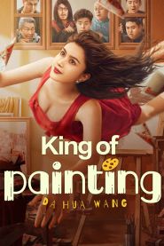  King of Painting Poster