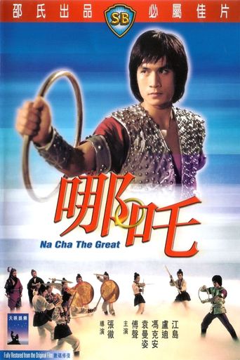  Na Cha the Great Poster