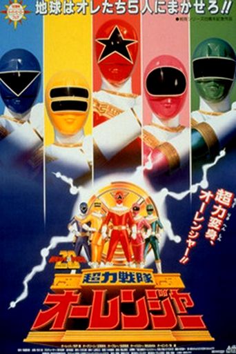 Choriki Sentai Ohranger: The Movie Poster