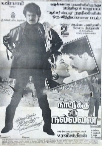 Nattukku Oru Nallavan (1991): Where to Watch and Stream Online | Reelgood