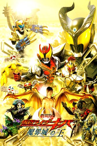  Kamen Rider Kiva: King of the Castle in the Demon World Poster