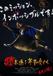  Mission Impossible: Samurai Poster