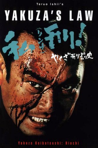  Yakuza Law Poster