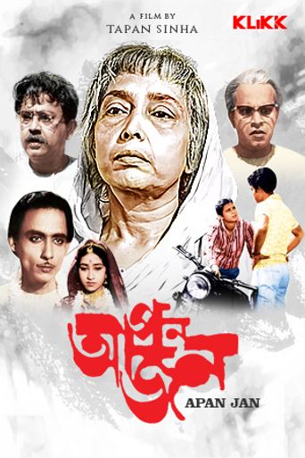 Apanjan (1968): Where to Watch and Stream Online | Reelgood