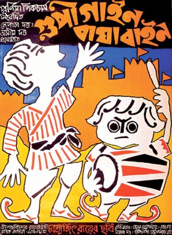  The Adventures of Goopy and Bagha Poster