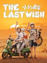  The Last Wish Poster