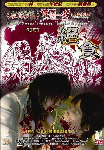  Kazuo Umezu's Horror Theater: Diet Poster