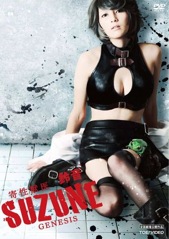  The Parasite Doctor Suzune: Genesis Poster