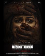  Tatsama Tadbhava Poster