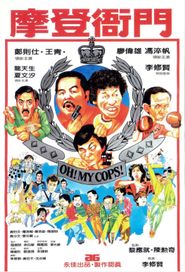  Oh, My Cops! Poster