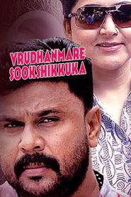  Vrudhanmare Sookshikkuka Poster