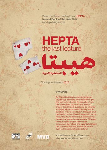  Hepta: The Last Lecture Poster