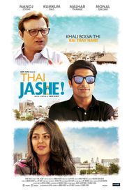  Thai Jashe! Poster