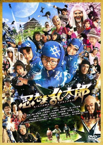  Ninja Kids!!! Poster