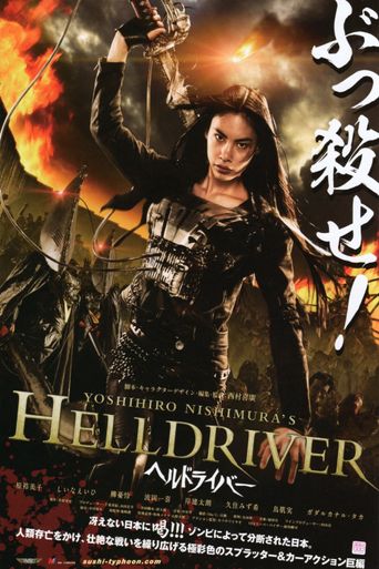  Helldriver Poster