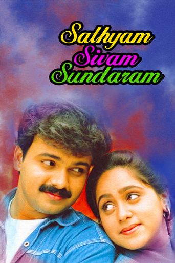  Satyam, Shivam, Sundaram Poster