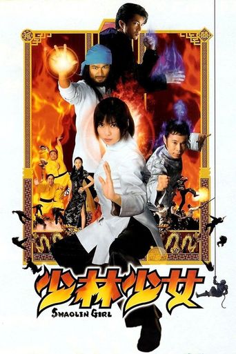  Shaolin Girl Poster