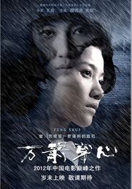  Feng Shui Poster