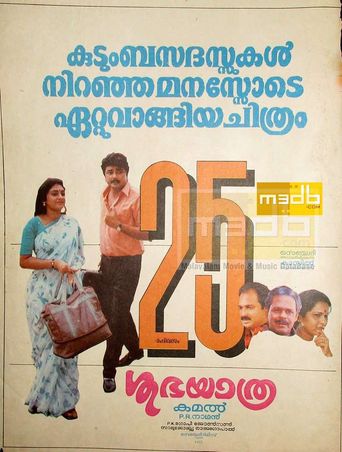 Shubha Yathra Poster