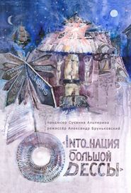  Into_nation of Big Odessa Poster