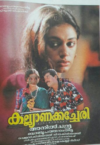 Kalyana Kacheri (1997): Where to Watch and Stream Online | Reelgood