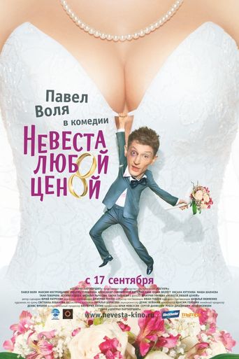  Bride at any Cost Poster