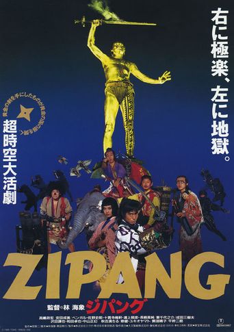  The Legend of Zipang Poster
