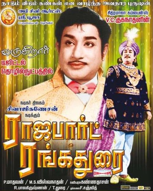 Rajapart Rangadurai Poster