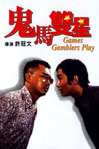  Games Gamblers Play Poster