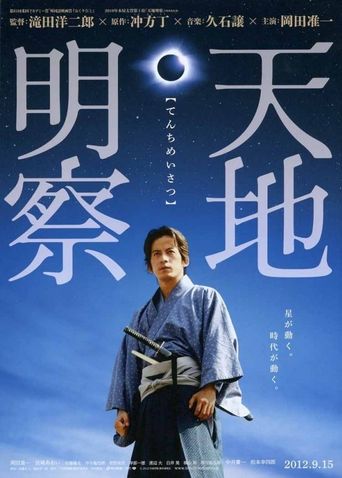  Tenchi: The Samurai Astronomer Poster