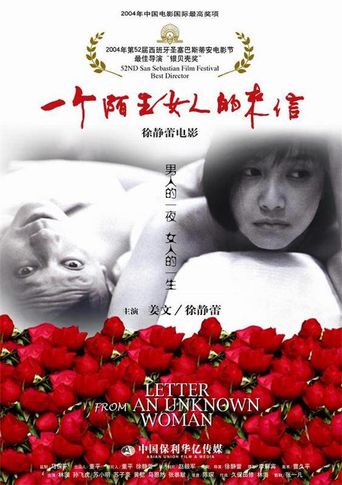  Letter from an Unknown Woman Poster