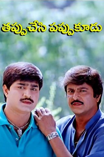Tappu Chesi Pappu Koodu (2002): Where to Watch and Stream Online Reelgood Tappu Chesi Pappu Koodu (2002): Where to Watch and Stream Online Reelgood