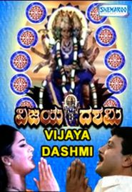  Vijaya Dashami Poster