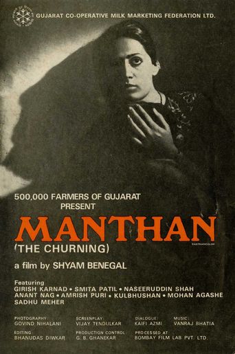  Manthan Poster