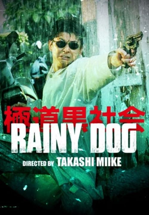 Rainy Dog Poster