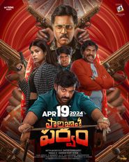  Paarijathaparvam Poster