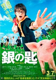  Silver Spoon Poster