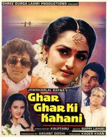  Ghar Ghar Ki Kahani Poster