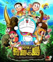  Doraemon: Nobita and the Island of Miracles ~Animal Adventure~ Poster