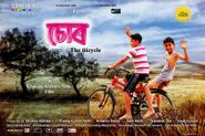  Chor: The Bicycle Poster