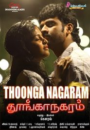  Thoonga Nagaram Poster