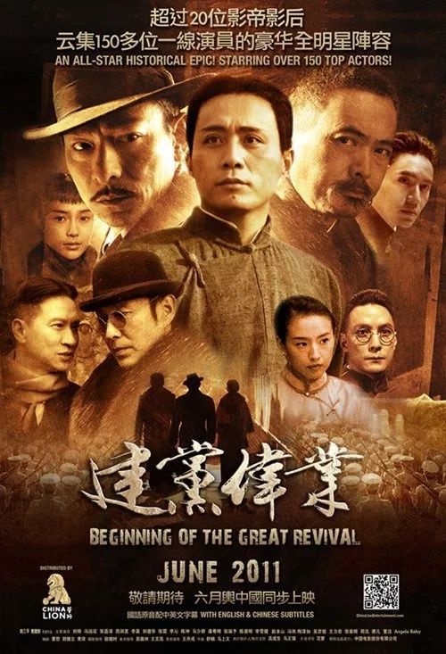 Beginning of the Great Revival Poster