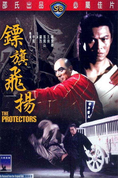 The Protectors Poster